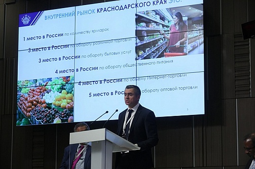 Alexander Ruppel presented the Krasnodar Territory at the 14th Indian-Russian Forum in Moscow
